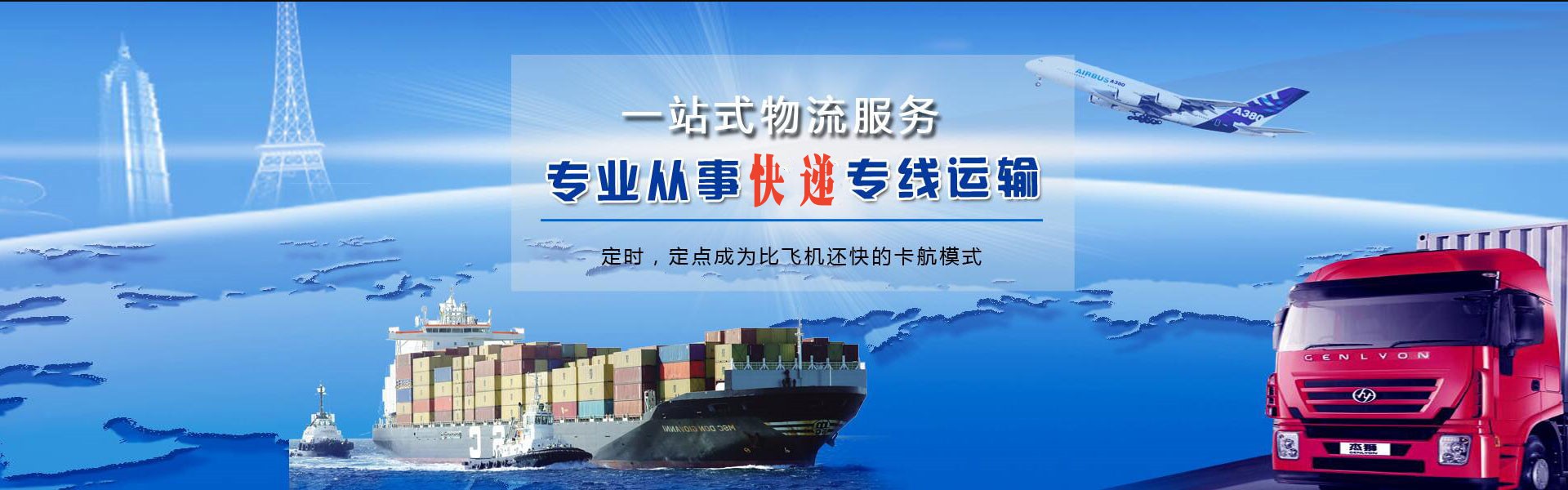 关岭到克罗地亚物流公司-关岭至克罗地亚物流专线-关岭空运到克罗地亚-优时通物流有限公司