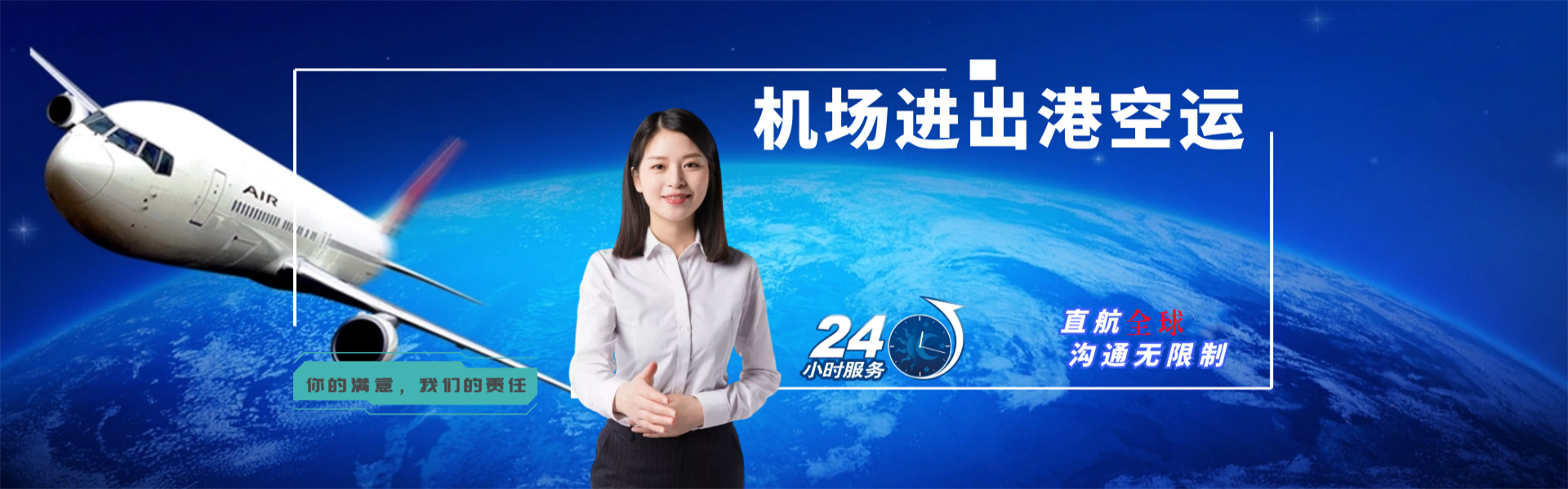 关岭到克罗地亚物流公司-关岭至克罗地亚物流专线-关岭空运到克罗地亚-优时通物流有限公司